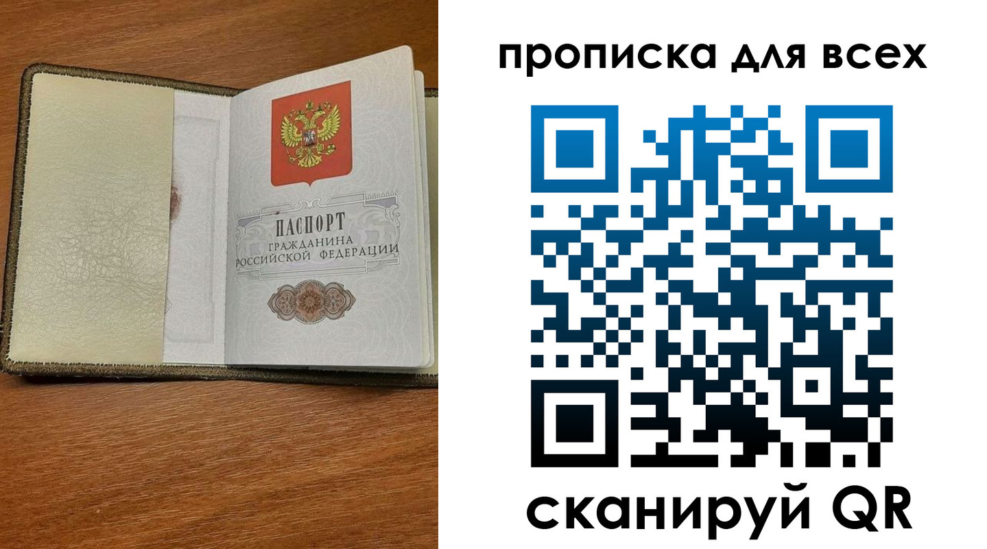 прописка от собственника в Перми