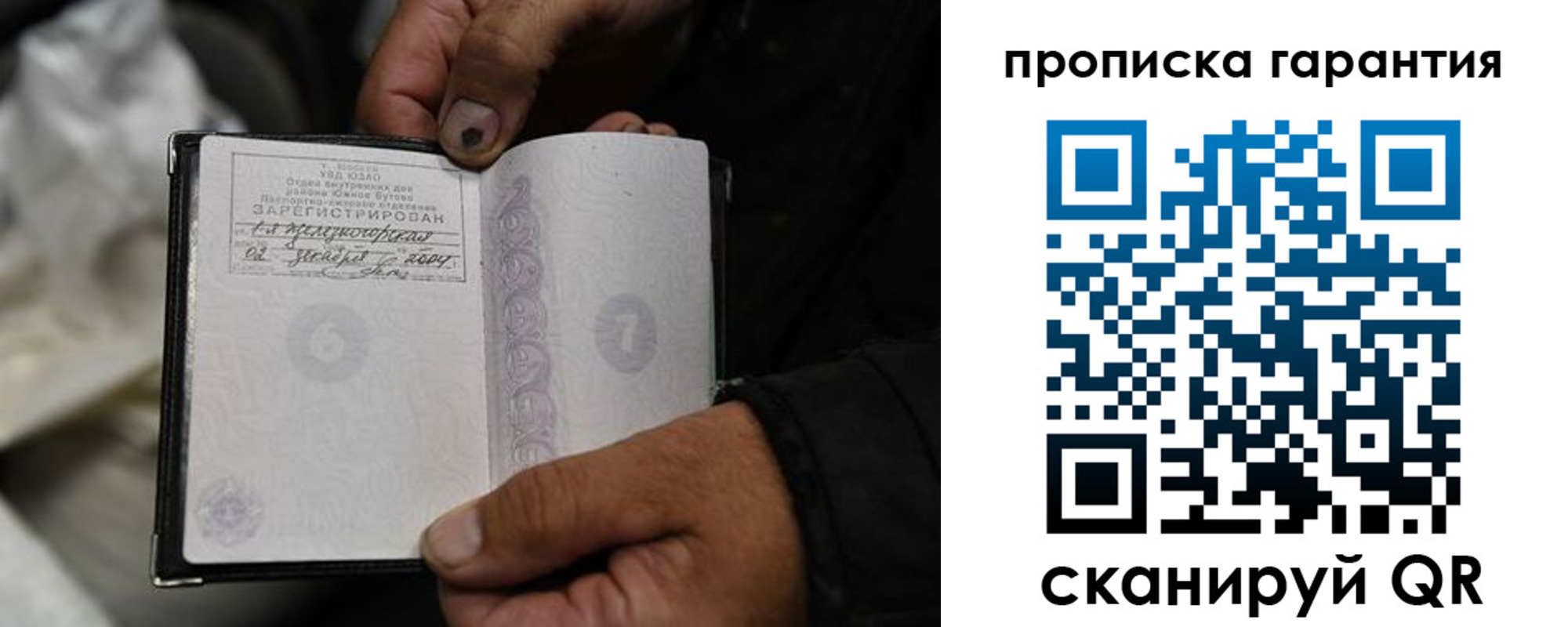 регистрация в Перми