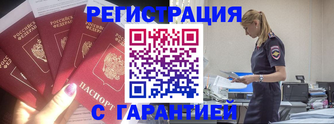 прописка от собственника в Перми