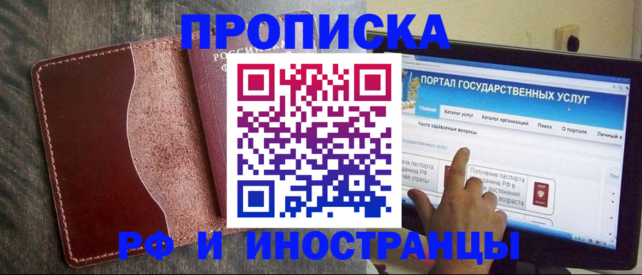 миграционный учет в Перми