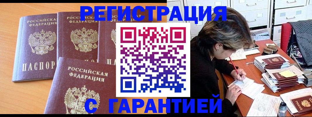 прописка паспорт в Перми