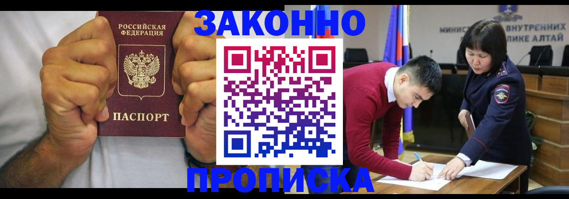 прописка регистрация в Перми