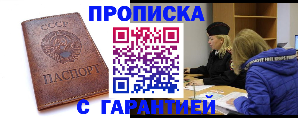 временная регистрация в квартире в Перми