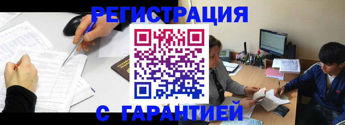 прописка для военкомата в Перми