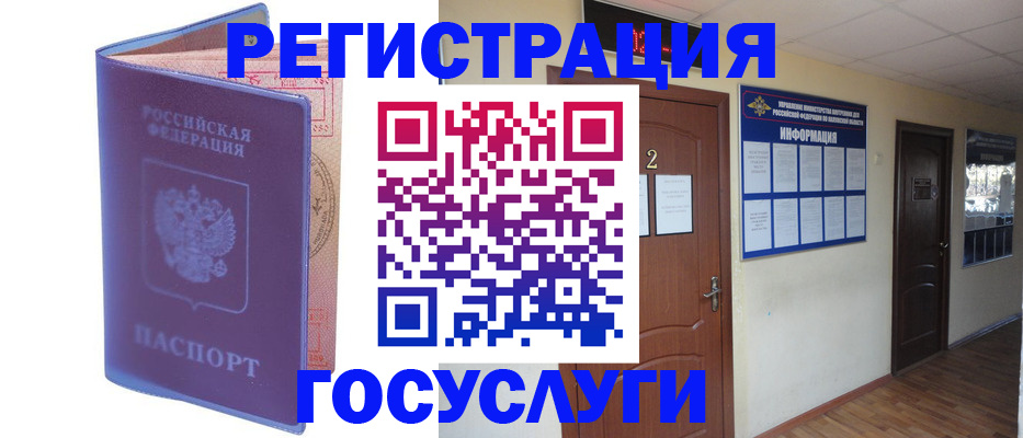 временная регистрация собственник в Перми