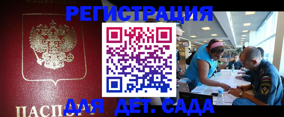 временная регистрация для всех в Перми